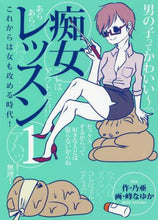 画像をギャラリービューアに読み込む, 峰なゆか / 痴女レッスン1