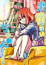 画像をギャラリービューアに読み込む, #いつまちゃん #来世ではちゃんとします7 :9784087927467