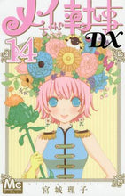 画像をギャラリービューアに読み込む, 宮城理子 / メイちゃんの執事DX14