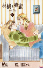 画像をギャラリービューアに読み込む, 宮川匡代 / 林檎と蜂蜜walk15
