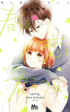 画像をギャラリービューアに読み込む, #綾瀬羽美 #春と恋と君のこと5