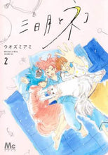 画像をギャラリービューアに読み込む, ウオズミアミ / 三日月とネコ2