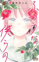 画像をギャラリービューアに読み込む, #湯木のじん #ふつうな僕らの5