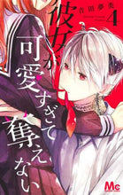 画像をギャラリービューアに読み込む, 吉田夢美 / 彼女が可愛すぎて奪えない4
