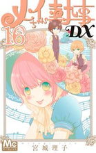 画像をギャラリービューアに読み込む, #宮城理子 #メイちゃんの執事DX16