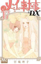画像をギャラリービューアに読み込む, #宮城理子 #メイちゃんの執事DX17