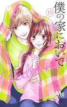 画像をギャラリービューアに読み込む, #優木なち #僕の家においでWedding10