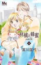 画像をギャラリービューアに読み込む, #宮川匡代 #林檎と蜂蜜walk18