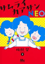 画像をギャラリービューアに読み込む, #板羽皆 #サムライカアサンNEO2