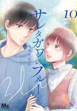 画像をギャラリービューアに読み込む, #セモトちか #サレタガワのブルー10