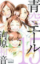 画像をギャラリービューアに読み込む, #河原和音 #青空エール15