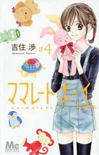 画像をギャラリービューアに読み込む, 吉住渉 / ママレード・ボーイlittle4