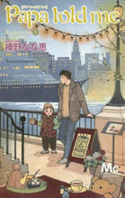 画像をギャラリービューアに読み込む, 榛野なな恵 / PapatoldmeCocoh5