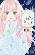 画像をギャラリービューアに読み込む, 南塔子 / テリトリーMの住人3