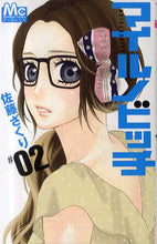 画像をギャラリービューアに読み込む, 佐藤ざくり / マイルノビッチ2