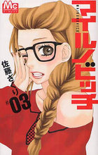画像をギャラリービューアに読み込む, 佐藤ざくり / マイルノビッチ3