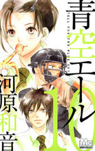 画像をギャラリービューアに読み込む, #河原和音 #青空エール10