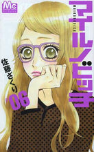 画像をギャラリービューアに読み込む, 佐藤ざくり / マイルノビッチ6
