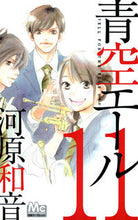 画像をギャラリービューアに読み込む, #河原和音 #青空エール11