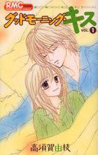 画像をギャラリービューアに読み込む, 高須賀由枝 / グッドモーニング・キス1
