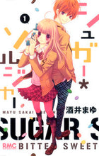 画像をギャラリービューアに読み込む, #酒井まゆ #シュガー・ソルジャー1