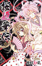 Load image into Gallery viewer, #ArinaTanemura #SakurahimeKaden11