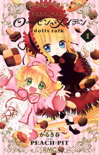 #KarukiHaru #RozenMaidenDollstalk1