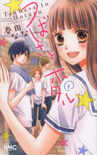 画像をギャラリービューアに読み込む, 春田なな / つばさとホタル1