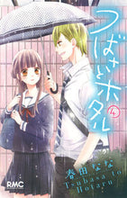 画像をギャラリービューアに読み込む, #春田なな #つばさとホタル4