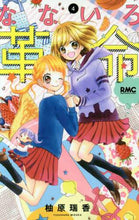 画像をギャラリービューアに読み込む, 柚原瑞香 / なないろ革命4