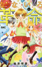 画像をギャラリービューアに読み込む, 柚原瑞香 / なないろ革命5