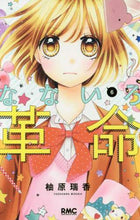 画像をギャラリービューアに読み込む, 柚原瑞香 / なないろ革命6