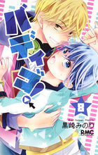 画像をギャラリービューアに読み込む, #黒崎みのり #バディゴ!BUDDYGO8
