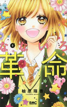 画像をギャラリービューアに読み込む, 柚原瑞香 / なないろ革命8