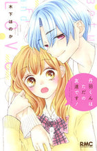 画像をギャラリービューアに読み込む, #木下ほのか #丹羽くんはただの友達です!