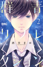 画像をギャラリービューアに読み込む, #酒井まゆ #群青リフレクション2