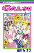 画像をギャラリービューアに読み込む, #藤井 みほな #GALS!! 2 : フジイミホナ : GALS! ! 2 : Fujimihona : 9784088676043