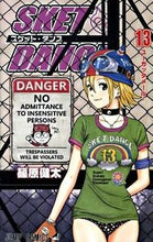 画像をギャラリービューアに読み込む, #篠原 健太 著 #SKET DANCE 13 シノハラケンタ :9784088700359