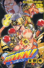Load image into Gallery viewer, Akira Amano / Reborn! 32