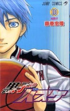 画像をギャラリービューアに読み込む, 黒子のバスケ 10 藤巻 忠俊 著 フジマキタダトシ 集英社 集英社 :9784088701516