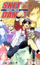 画像をギャラリービューアに読み込む, #篠原 健太 著 #SKET DANCE 18 シノハラケンタ :9784088702094