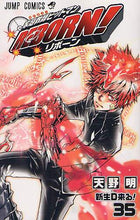 Load image into Gallery viewer, Akira Amano / Reborn! Vol. 35