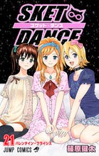 画像をギャラリービューアに読み込む, #篠原 健太 著 #SKET DANCE 21 シノハラケンタ :9784088703046