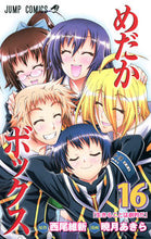 Load image into Gallery viewer, #AkiraAkatsuki #MedakaBox16