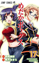 Load image into Gallery viewer, #AkatsukiAkira #MedakaBox17