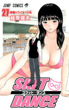 画像をギャラリービューアに読み込む, #篠原 健太 著 #SKET DANCE 27 シノハラケンタ :9784088705330