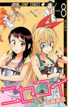 画像をギャラリービューアに読み込む, #古味直志 #ニセコイ8 :9784088708058