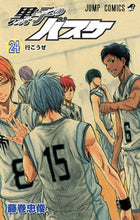 画像をギャラリービューアに読み込む, #藤巻 忠俊 #黒子のバスケ 24 : フジマキタダトシ : Kuroko's Basketball 24 : Fujimaki Tadatoshi : 9784088708195 :9784088708195