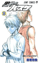 画像をギャラリービューアに読み込む, #藤巻 忠俊 #黒子のバスケ 25 : フジマキタダトシ : Kuroko's Basketball 25 : Fujimaki Tadatoshi : 9784088708515