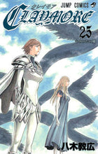 画像をギャラリービューアに読み込む, #八木 教広 著 #CLAYMORE 25 ヤギノリヒロ :9784088708584